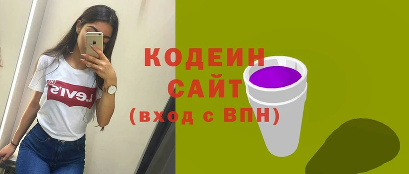 Кодеин напиток Lean (лин)  закладки  кракен вход  Белокуриха 