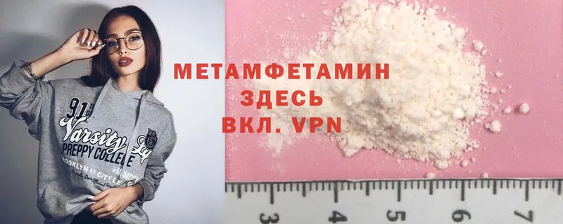 Первитин Methamphetamine  купить наркотик  Белокуриха 